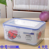 安立格1000ml长方形塑料密封冰箱收冷冻食品保鲜盒微炉饭盒
