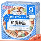 日本wakdodo和光堂婴幼儿辅食鲷鱼营养饭配菜烩便当80g*2包9个月
