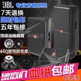 JBL专业音箱 SRX715 725 单双15寸音箱/舞台酒吧KTV演出音箱 音响