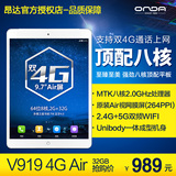 Onda/昂达 V919 4G Air 八核 WIFI 32GB 9.7视网膜 双4G平板电脑