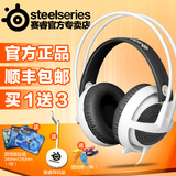 顺丰送礼包steelseries/赛睿 Siberia V3头戴式游戏耳机耳麦黑/白