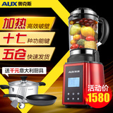 AUX/奥克斯 AUX-PB936加热破壁料理机多功能家用搅拌机豆浆果汁机