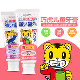 日本进口巧虎牙膏 sunstar 可吞咽宝宝幼儿 儿童牙膏 70g 批发