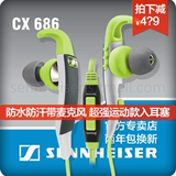 【运动】SENNHEISER/森海塞尔 CX686 G 安卓入耳式耳机跑步耳塞