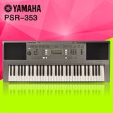 包邮正品雅马哈PSR-E343成人电子琴61键YAMAHA力度键儿童教学考级