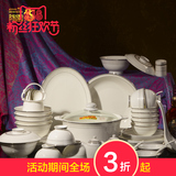 陶园梦中式成套骨质瓷餐具碗盘子6人套装纯白家日用简约结婚送礼