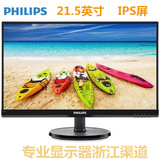 Philips/飞利浦 226V6QSB6 21.5寸窄边框可壁挂电脑液晶IPS显示器