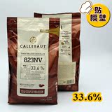 包邮江浙沪/比利时嘉利宝牛奶巧克力豆33.6%/生巧巧克力/2.5KG