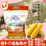 NEO 日本植物玉米猫砂/猫沙包邮 豆腐猫砂豆腐砂 6升