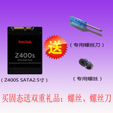 Sandisk/闪迪 Z400s 256G 固态硬盘SSD 2.5 替换X110企业级送螺丝