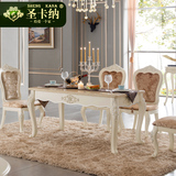 圣卡纳家具欧式家用餐桌法式大理石餐桌椅组合成套吃饭桌子套装