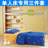 韩式寝室三件套简约磨毛被套 床单大学生宿舍床单双人1 1.5 1.8米