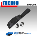 日本 明邦 MEIHO BM-200 户外垂钓 路亚箱 钓箱专用背带 肩带