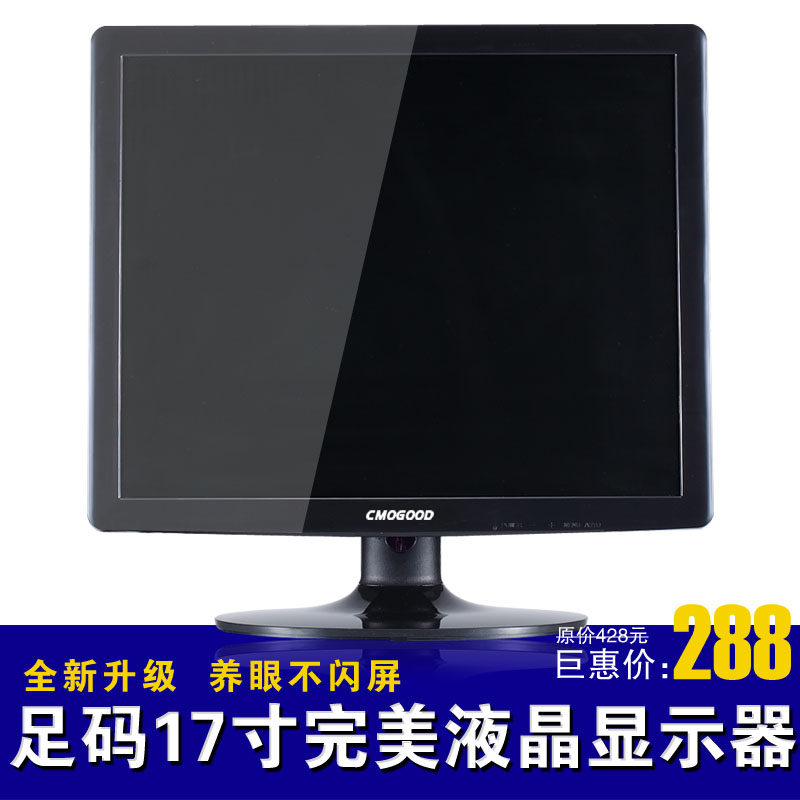 14寸电脑屏幕多少钱_电脑屏幕多少寸怎么看_19寸电脑屏幕分辨率