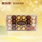 费列罗臻品巧克力糖果礼盒三色24粒进口食品零食榛果椰蓉黑威化