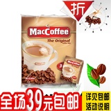 俄罗斯进口新加坡MacCoffee美卡菲3合1速溶咖啡咖啡粉1000g50包