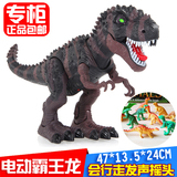 儿童电动恐龙玩具 超大号霸王龙 下蛋龙 遥控恐龙模型 会行走发声