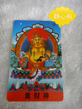 藏传佛教藏巴拉随身佛卡 黄财神佛像辟邪护身符小唐卡 护身卡批发
