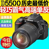 n亲 降价啦 Nikon/尼康D5500套机 专业入门级单反相机媲美D5300nj