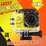 山狗5代SJ7000运动相机1080P高清运动摄像机航拍FPV防水wifi版DV