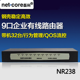 磊科 NR238 有线企业级路由器 9口上网行为管理 限速QOS 防火墙
