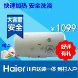 Haier/海尔ES80H-HC(E)海尔电热水器ES100H-HC直销洗澡横式机械式