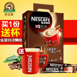 Nestle雀巢1+2特浓咖啡三合一 90条礼盒装速溶咖啡条装手提