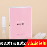 Chanel香奈儿粉红粉色机遇邂逅女士试管淡香水小样装2ml 专柜正品