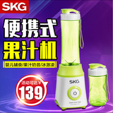 SKG 2070 随行杯 多功能电动搅拌料理机榨果汁原汁机婴儿辅食迷你