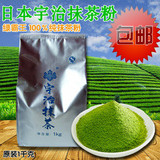 烘焙原料 日本宇治抹茶绿霸王抹茶粉 进口食用绿茶粉纯原装1千