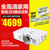 Acer宏碁H6517BD投影仪 高清1080P 蓝光3D 投影机 6510BD升级投影