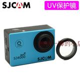 山狗 SJCAM SJ4000 SJ5000系列 UV镜 镜头保护 中性SJ7000等通用
