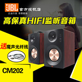 JBL CM202台式HIFI多媒体2.0书架音响电脑音箱蓝牙低音炮