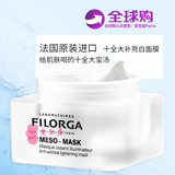 法国代购 Filorga菲洛嘉 meso mask 十全大补 柔滑亮白面膜