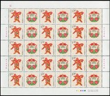 【东坡集藏】中国邮政2014年 个35 贺个性化邮票大版 原胶全品