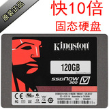 ssd固态硬盘金士顿台式机电脑笔记本120g固态移动硬盘盒USB非128g