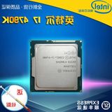 包邮Intel/英特尔 I7-4790K 散片CPU 四核八线程 超4770k 全新正