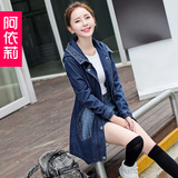 阿依莉2016春秋季新款女装韩版修身长袖牛仔风衣中长款连帽外套潮