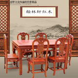 正宗缅甸花梨/大果紫檀1.6方形餐桌7件套长方形6人餐桌 红木家具