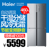 Haier/海尔 BCD-460WDBE 460升变频静音干湿分储无霜多门冰箱