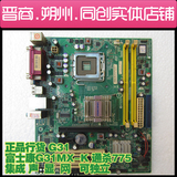 富士康G31MX-K LGA775针电脑主板全集成小板 DDR2内存超P31 P41