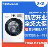 SAMSUNG/三星WW80J6410CW WW80J6410CX智能变频 8公斤滚筒洗衣机
