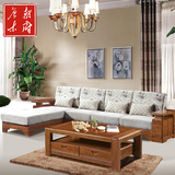 实木沙发组合 客厅 现代中式实木家具沙发转角贵妃布艺胡桃木家具