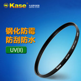 kase卡色UV镜67mm滤镜佳能单反相机18-135尼康镜头18-105/140配件
