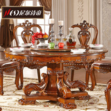 欧式圆形餐桌 高档美式全实木餐桌椅子组合 别墅6人饭桌 欧式餐桌