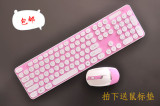 包邮HK3960无线键盘鼠标套装办公家用游戏键盘省电静音巧克力键盘
