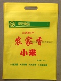 小米袋大米袋定做面粉袋杂粮袋设计定做无纺布面粉袋食品包装袋