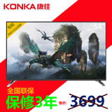 Konka/康佳LED58S1 58英寸安卓智能网络电视高清液晶电视机60彩电