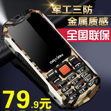 Daxian/大显 dx288三防老人手机超长待机军工直板老人机老年手机