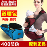 Jerrybaby正品婴儿腰凳/背带腰包单肩宝宝背带抱凳透气四季多功能